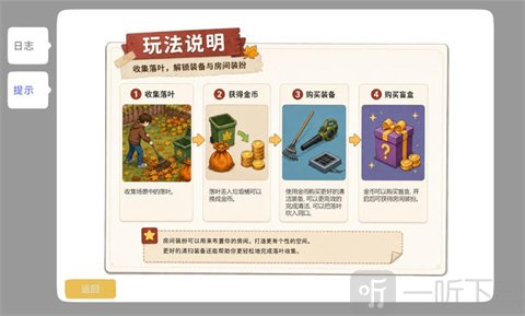 落叶清理垃圾桶换货币