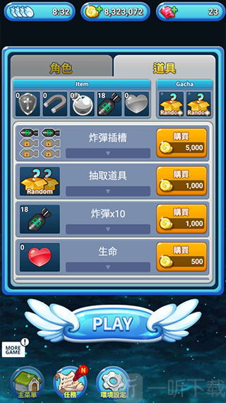 武装飞鸟2道具搭配玩法