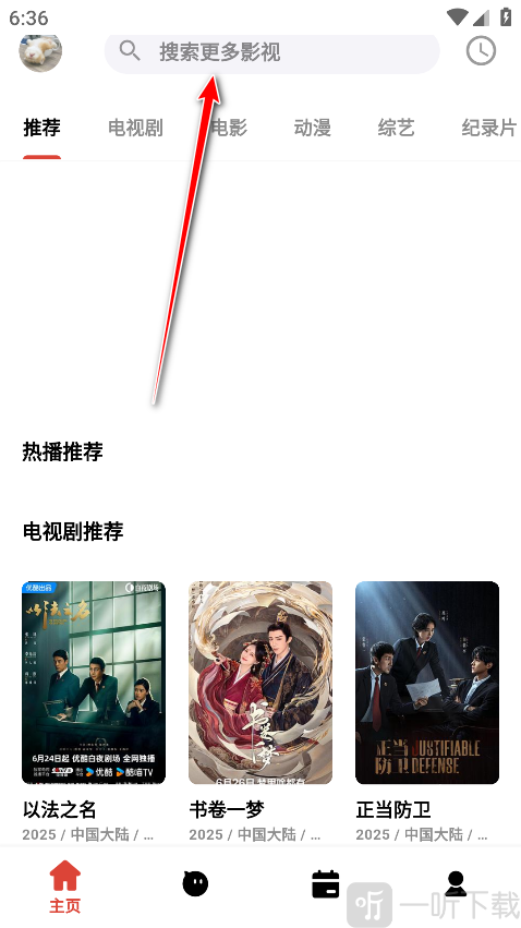 奶瓶视频纯净版搜索框位置
