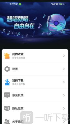 全民唱享KTV作品回放界面截图