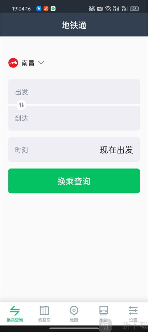 输入起终点站点界面