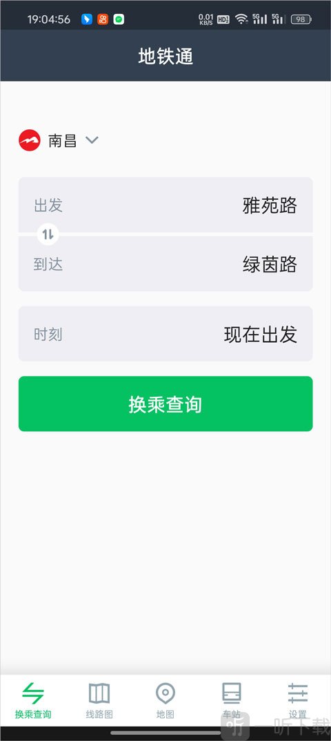 点击换乘查询按钮界面