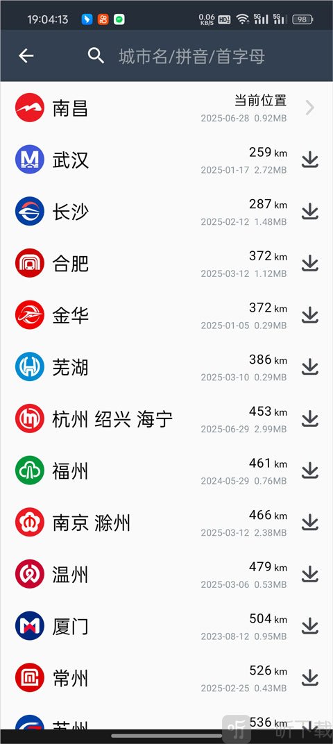 选择查询城市界面