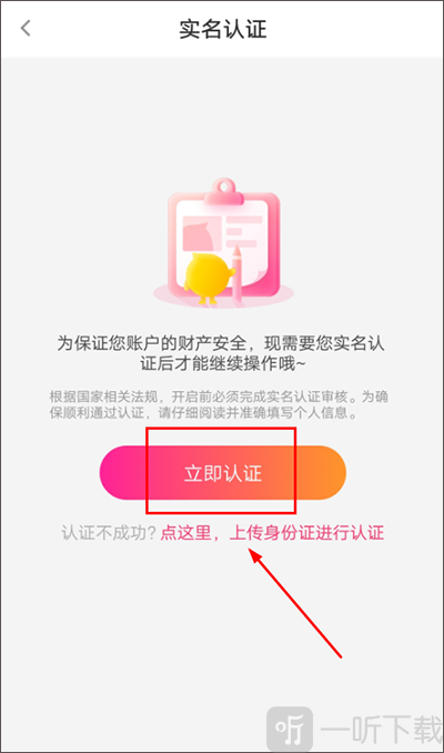 花椒直播开启直播教程