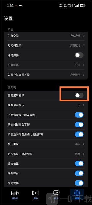 Blackmagic Camera开启竖屏视频方法