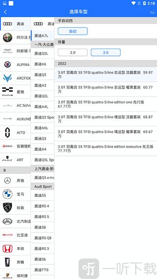 估价教程选择车辆车型方法