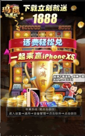 水果森林玛丽赢话费ios版