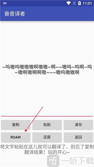 兽音翻译器生成嗷呜兽语