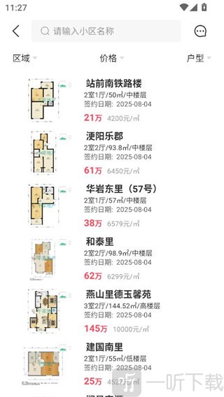 千家找房查看房价和房源信息