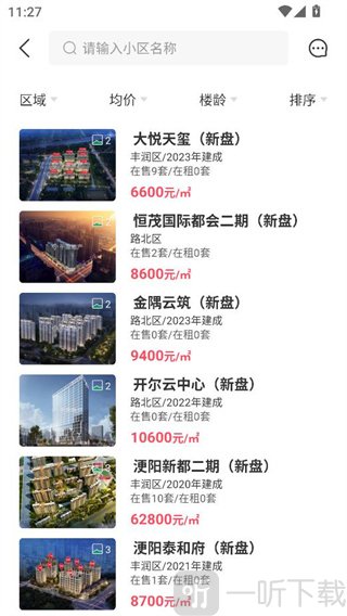 千家找房收藏房源和小区