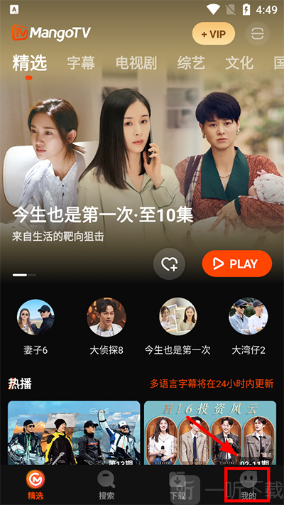 芒果TV国际版首页我的入口