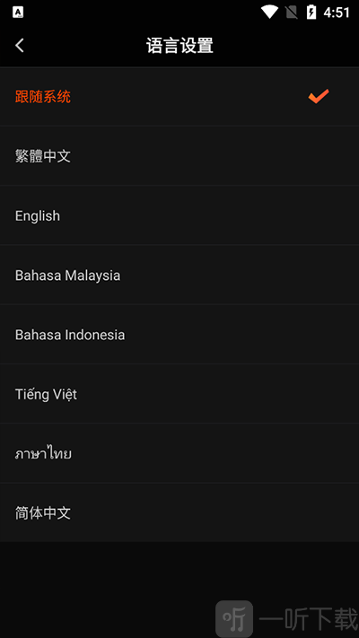 芒果TV国际版语言设置页面