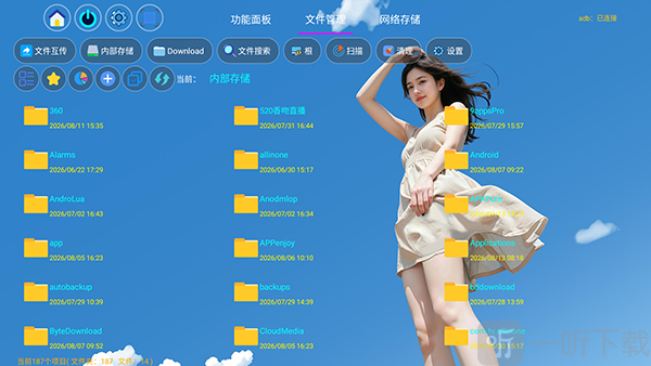 泉哥管家文件管理界面截图