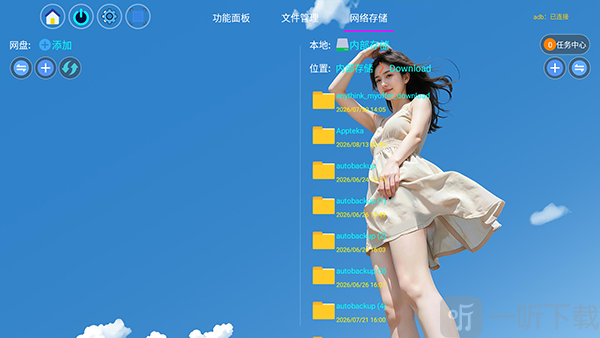 泉哥管家应用管理界面截图
