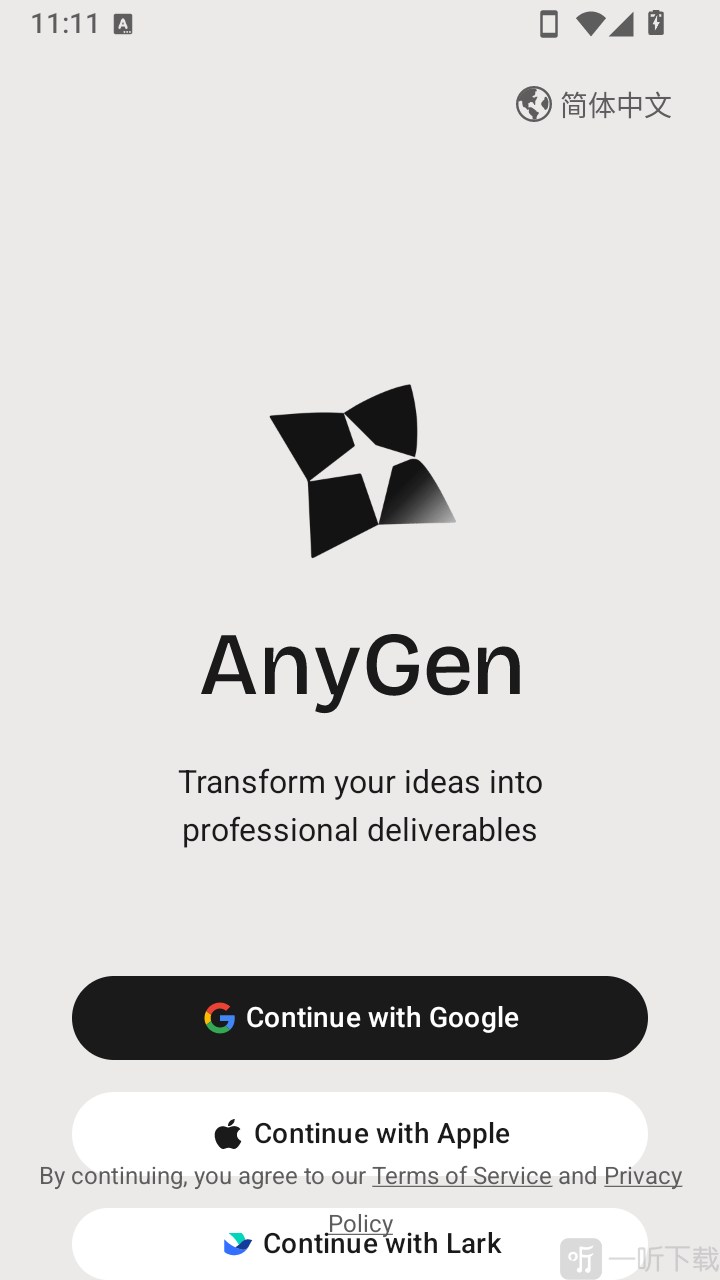AnyGen登录界面