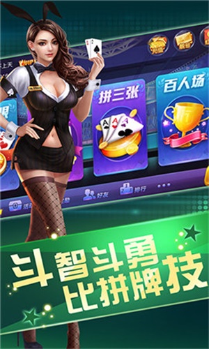 四川扯旋安卓版