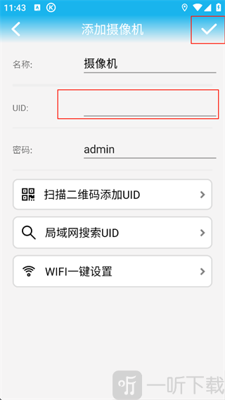 CamHi扫描或搜索UID