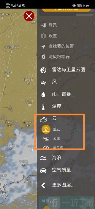 windy台风低云与云底切换选项