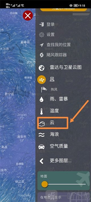 windy台风云选项入口