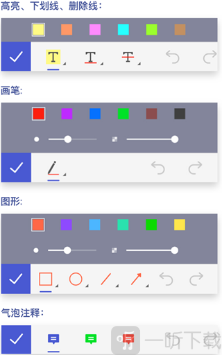 注释颜色与透明度调节