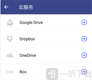 云存储打开PDF界面