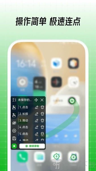 鼠大侠鼠标连点器增加第二个点击点