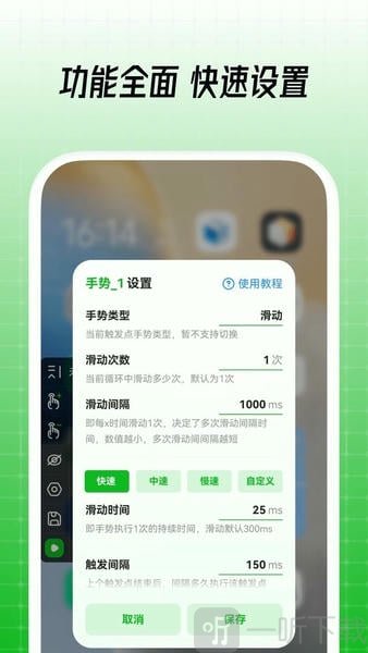 鼠大侠鼠标连点器移动第一个点击点