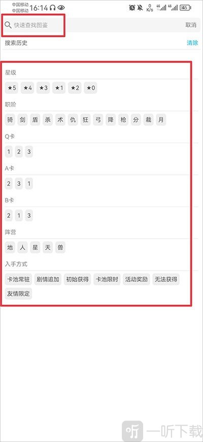 fgowiki英灵图鉴快速查找与筛选界面