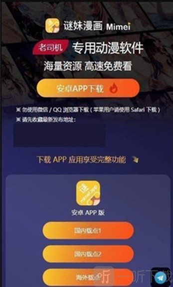 谜妹漫画App下载安装教程