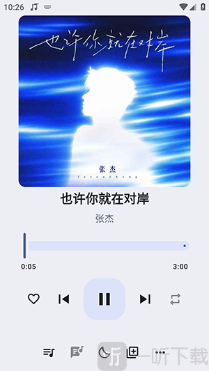 冬瓜音乐绿化版歌曲播放界面