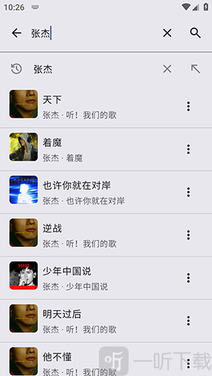 冬瓜音乐绿化版搜索功能界面