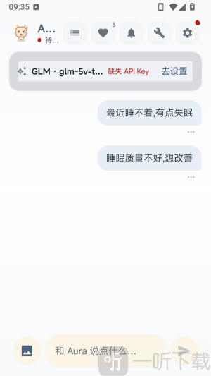 Aura AI对话页去设置