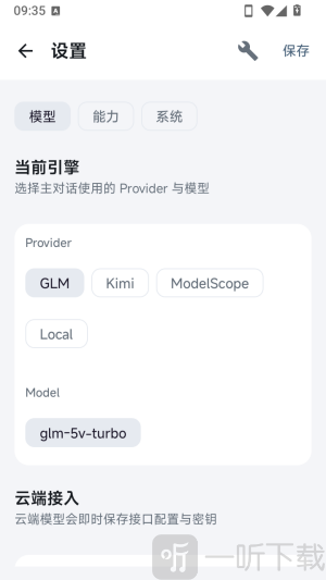 Aura AI功能界面