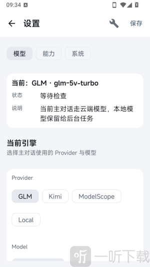 Aura AI选择能力选项