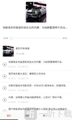 快听FM有声收音机播放与章节切换