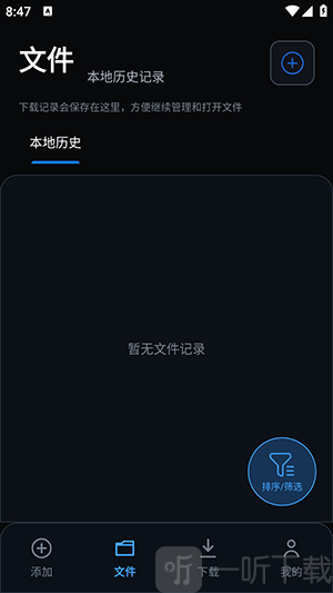 流光下载器解析等待界面