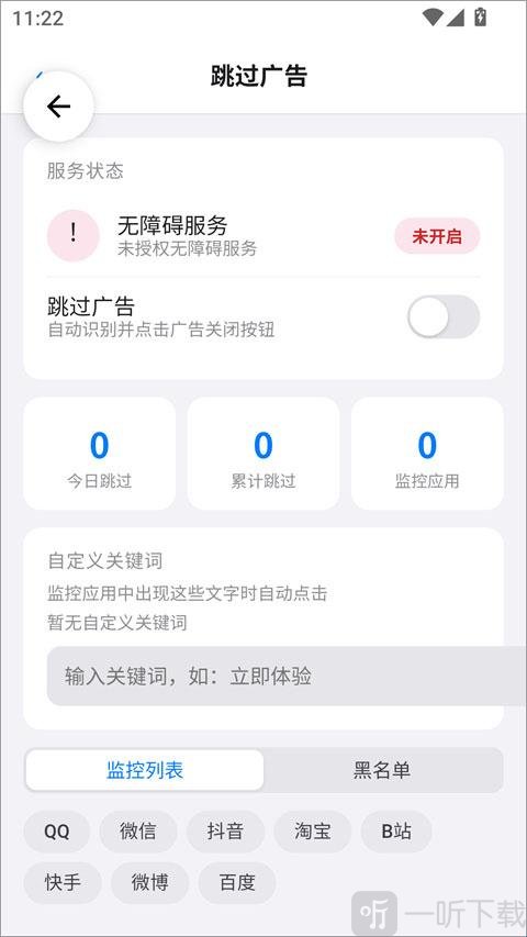 游龙工具箱最新版工具使用界面