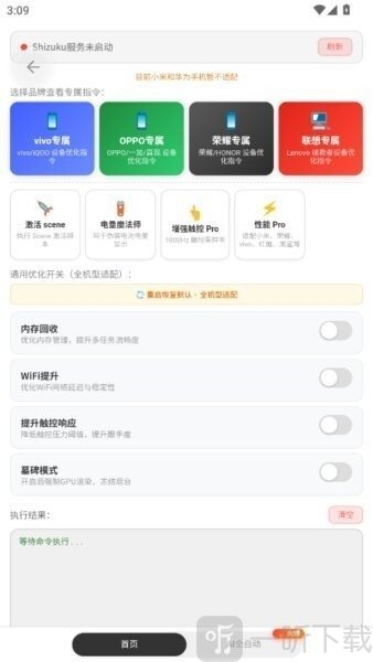 游龙工具箱最新版闪退处理参考图