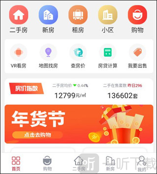 到家了购房宝功能入口
