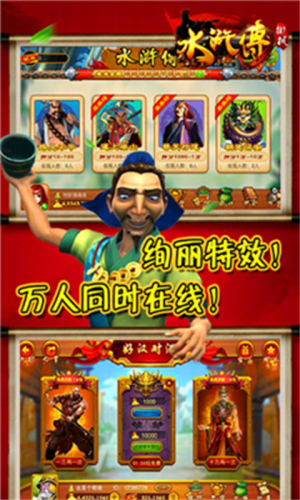 水浒传忠义堂街机满盘龙
