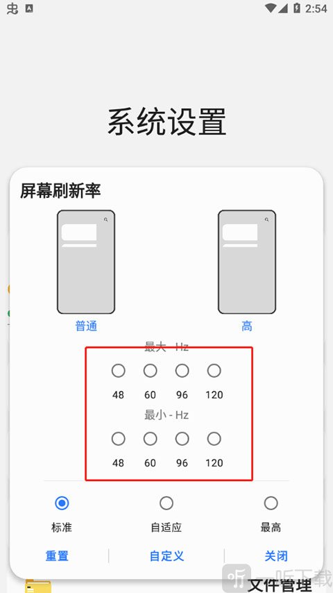 Sam Helper调整屏幕刷新率选项