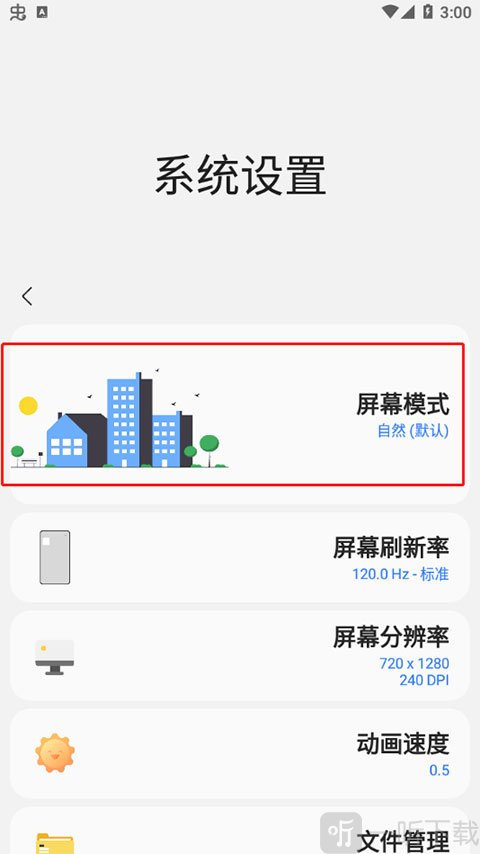 Sam Helper屏幕模式设置方法