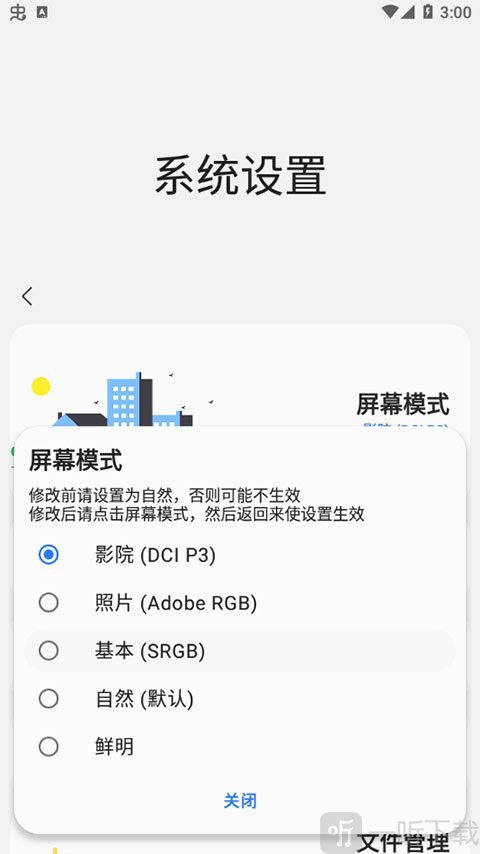 Sam Helper影院模式美化桌面