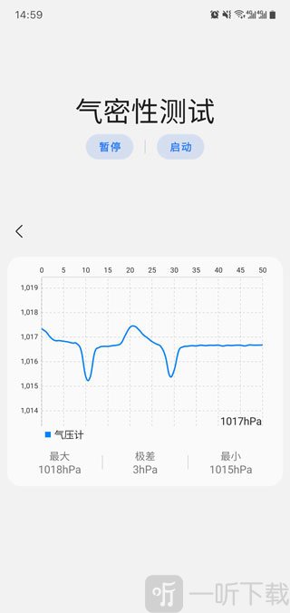 Sam Helper查看气密性测试结果