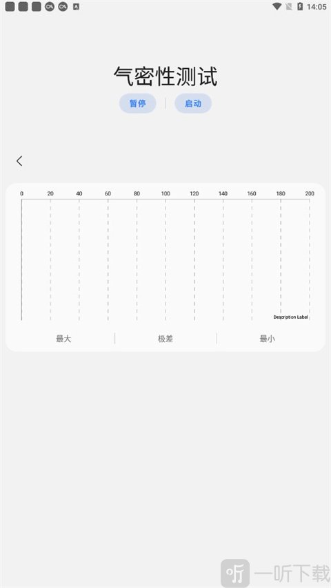 气密性测试数值显示