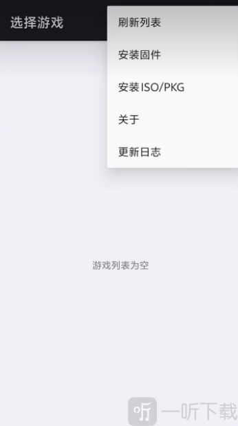 ps3模拟器整合版安装固件教程
