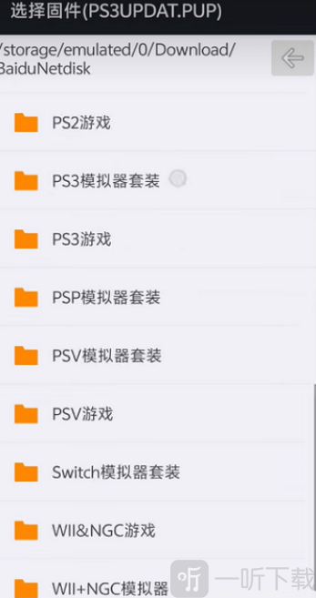 ps3模拟器整合版导入固件方法