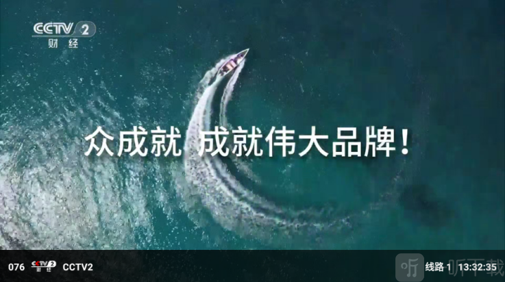海宇影视TV直播观看页面