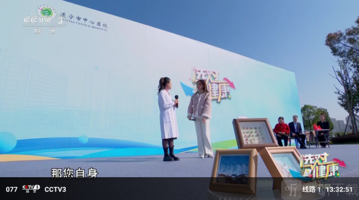 海宇影视TV选择电视节目