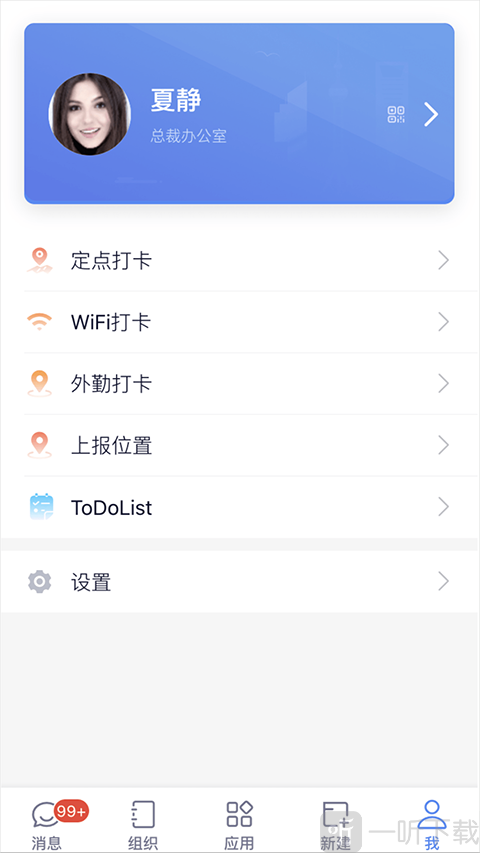 eofficeapp智能定位打卡功能介绍